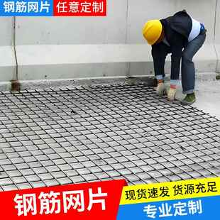 建筑钢筋网片4mm6mm钢丝金属网防裂钢丝网工地混凝土浇筑地暖网片