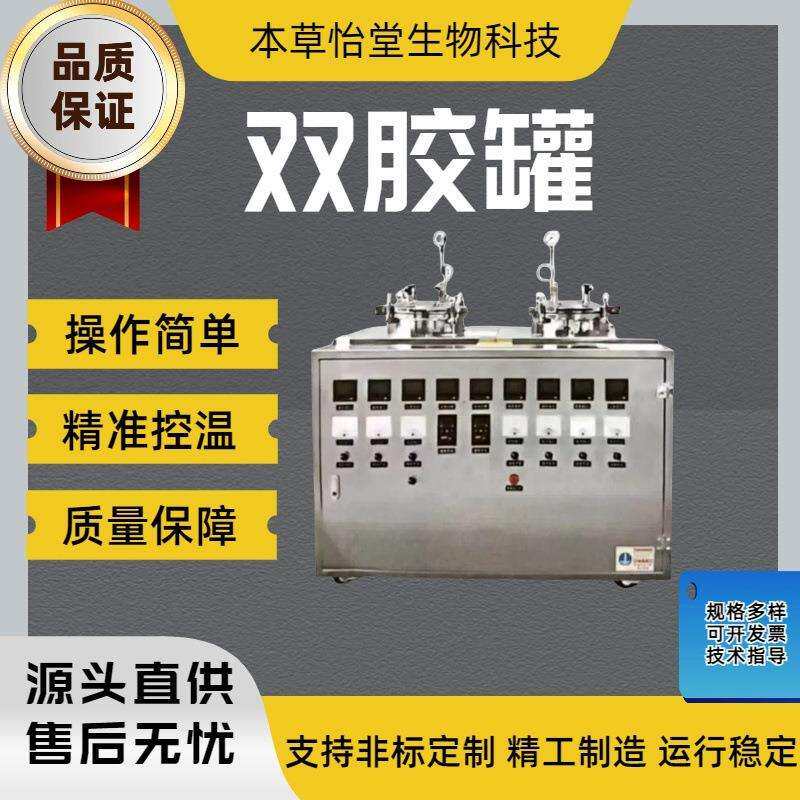膏药滴注全自动双胶罐反应釜 退烧凝胶 小型热熔胶涂装生产线设备