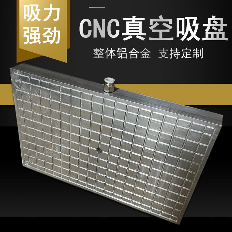 真空夹具CNC夹具气动现货真空自动工业吸盘吸盘吸盘强力数控机床