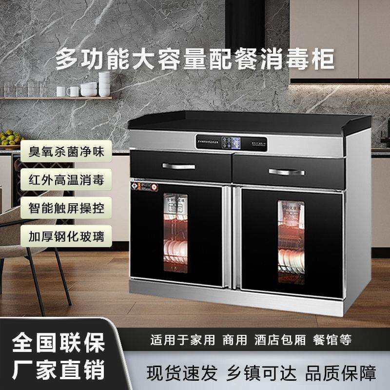 太太商用家用餐边茶水消毒柜多功能台面配餐消毒柜双门抽屉茶水柜