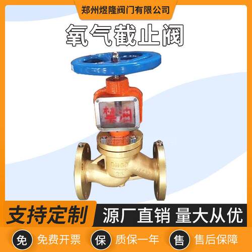 氧气截止阀JY41W-16不锈钢法兰禁油脱脂压手动截止阀门