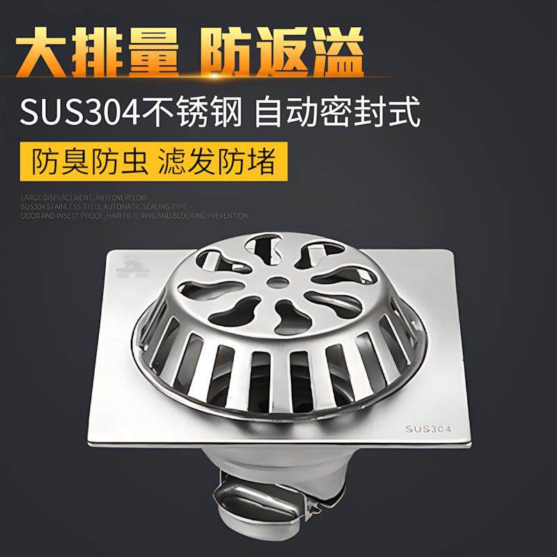 花园阳台室外防树叶地漏304防臭天台户外庭院大排量防堵50/75/11,家装主材,地漏,淘宝优惠券,粉丝福利购,淘宝优惠卷