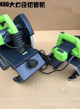 ZD220钢管不锈钢管塑料管切管机ZD400无火光无噪声便携式切管器