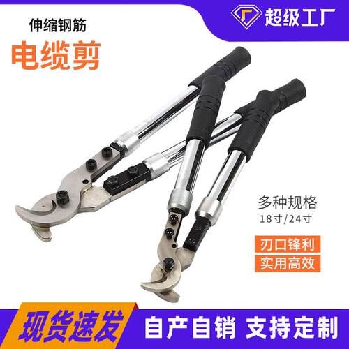 伸缩断线 线钳大型电工剪线 线工具电缆剪刀手动电线 线剪电缆剪