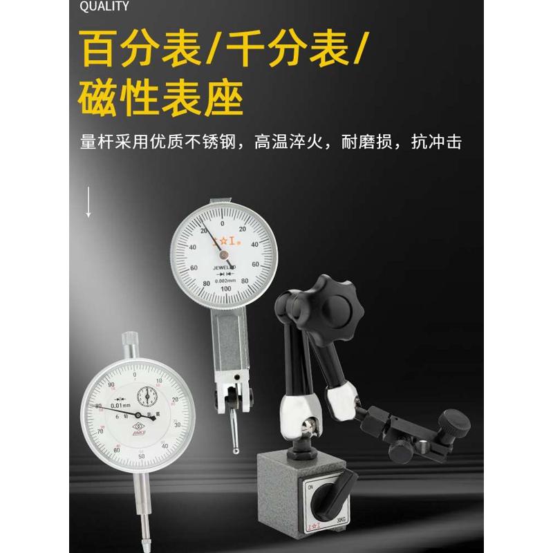杠杆防震百分表测头0-10mm一套校表头百分表精度0.01磁力磁性表座