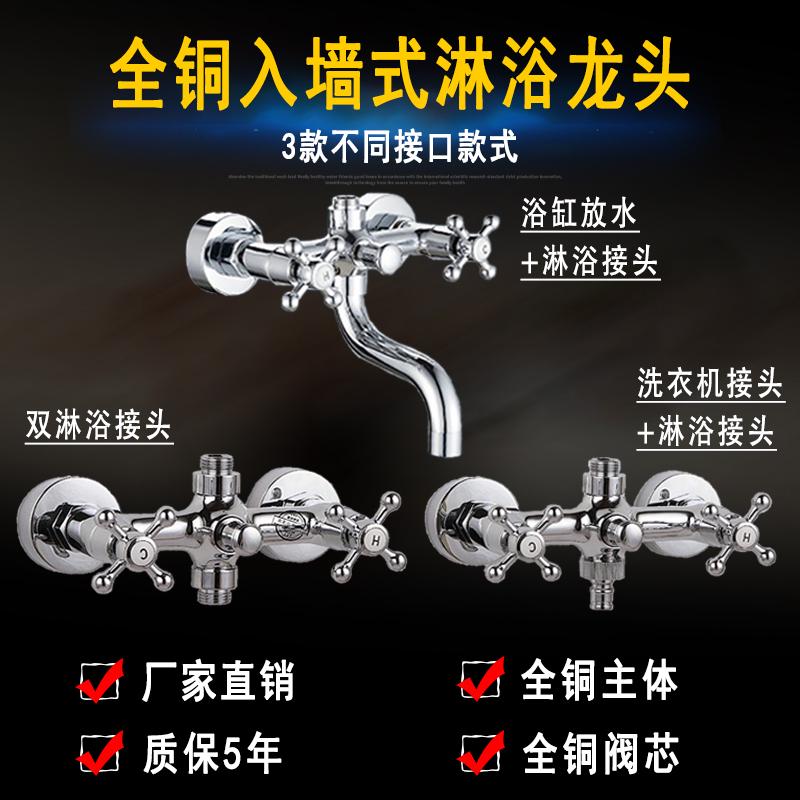 全铜双把双控淋浴龙头双出水浴缸混水阀 暗装入墙冷热水