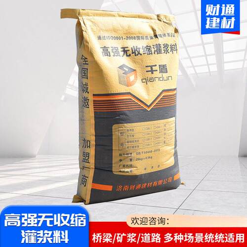 厂家强度微膨胀水泥基灌浆料 水泥基通用强无收缩灌浆料