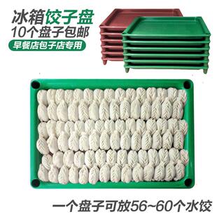 小吃白色可叠加商用长方形塑料饺子盘冰箱用保鲜盘子放饺子