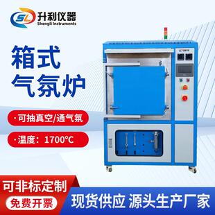 锂电正负极材料多路混气自动进排气1200℃气氛电炉电加热