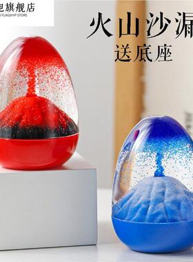 火山喷发沙漏油漏计时器摆件礼品送儿童男女学生礼物创意生日礼物