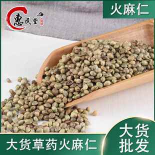 火麻仁麻子仁火麻子麻子麻仁大麻子麻仁一公斤农产品初加工火麻仁