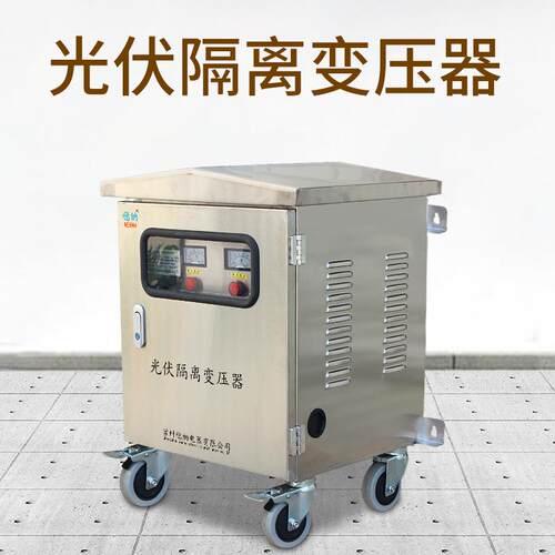 40KW三相光伏干式隔离变压器380V户外机箱