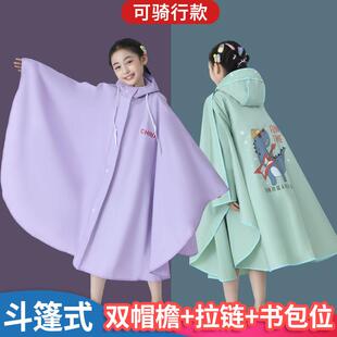 儿童雨衣男女童6 12岁幼儿园小学生上学带书包位小孩骑行斗篷雨披