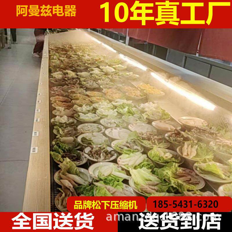 商用菜品冷藏展示柜串串香自助火锅明档冰台保鲜柜风冷卧式喷雾柜