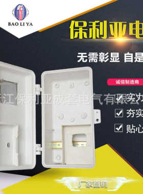 长期电表电表 小门双门 批发箱户箱位电力单相大量带1一表