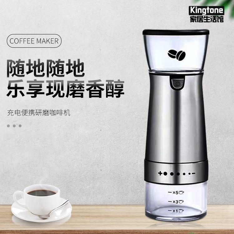 不锈钢电动研磨器 USB咖啡豆磨豆机意式咖啡研磨器家用手冲研磨瓶