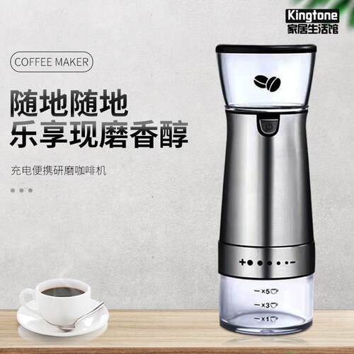 不锈钢电动研磨器 USB咖啡豆磨豆机意式咖啡研磨器家用手冲研磨瓶