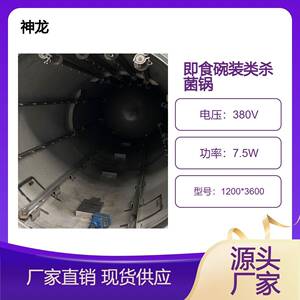 辣椒酱玻璃瓶高温高压灭菌设备饮料杀菌锅延长食品保质期