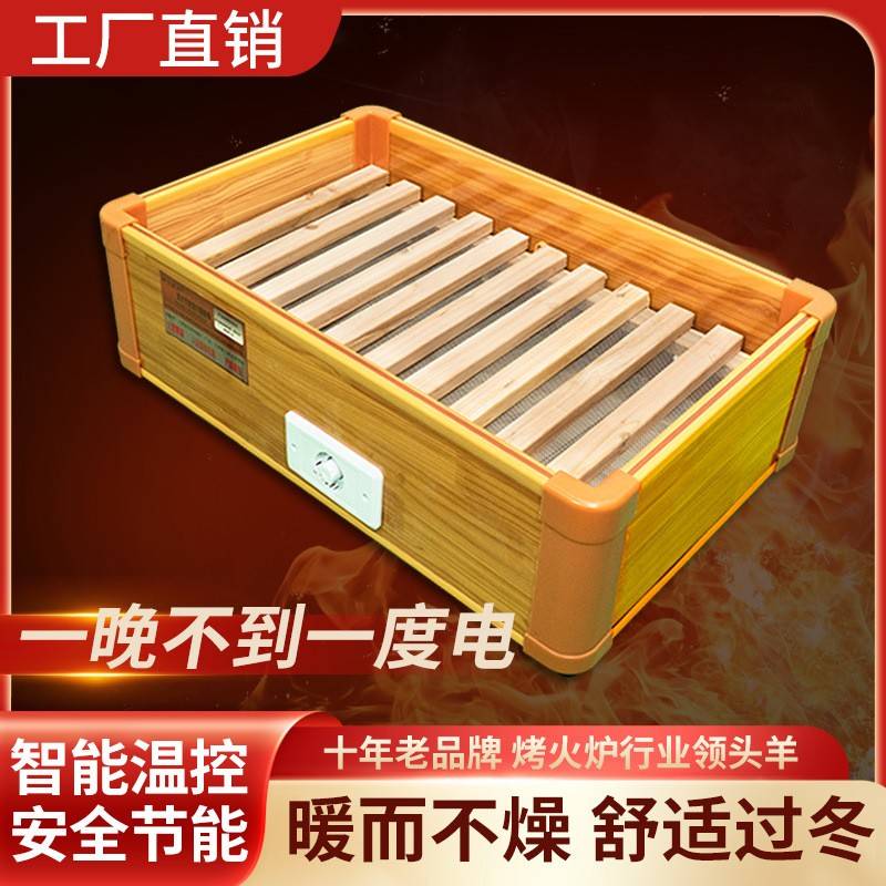 实木脚踩取暖器家用办公烤火炉脚踏暖脚电火箱电火桶电加热