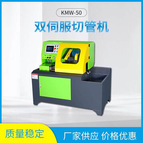 数控全自动双伺服切管机金属管材切割加工伺服送料高精度切割机