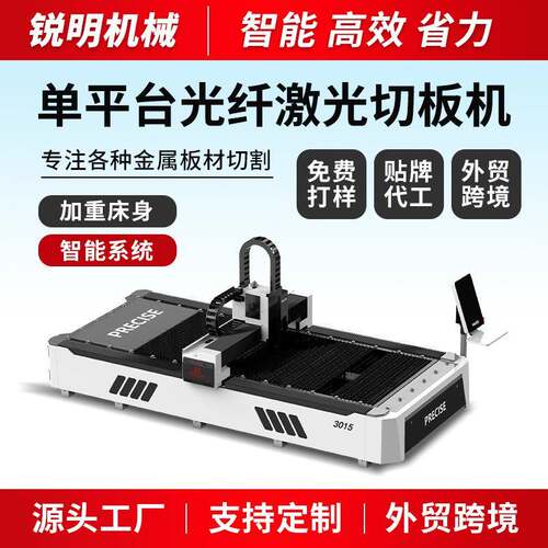 数控光纤金属激光切割机大功率工业型不锈钢全自动激光切板下料机