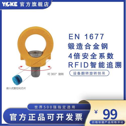 个人防护风电吊具 风塔吊环PSA-安全 防坠落锚点8-281