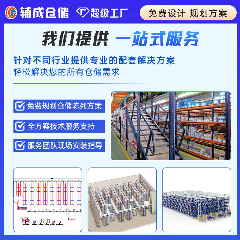 定制钢结构平台货架物流仓储货架工厂货架子阁楼货架仓库仓储货架