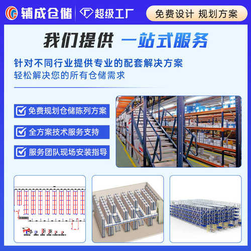 定制钢结构平台货架物流仓储货架工厂货架子阁楼货架仓库仓储货架
