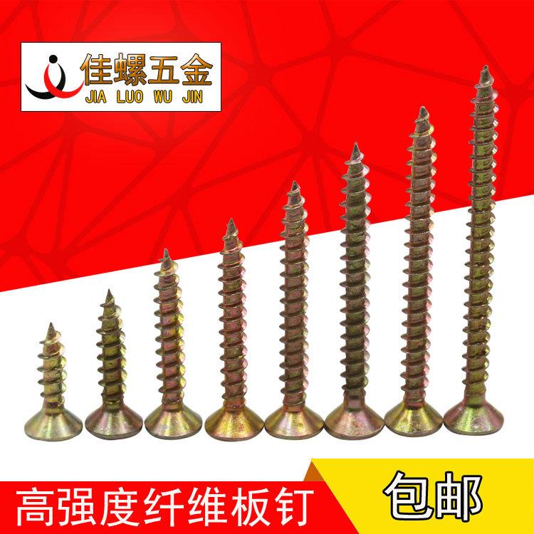 纤维板钉镀彩锌沉头自攻螺丝平头十字自攻木螺钉地板钉干壁钉M4M5