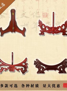 定做盘子支架工艺品托架实木托普洱茶架子瓷盘定制装饰盘架托中式