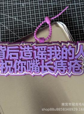 不织布钥匙扣挂件成品创意包挂件