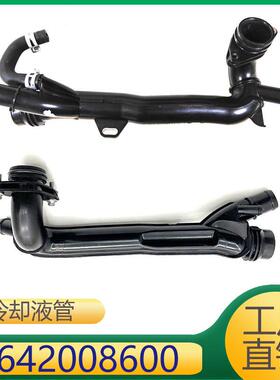 适用于奔驰M264发动机节温器冷却管 2642008600 A2642008600