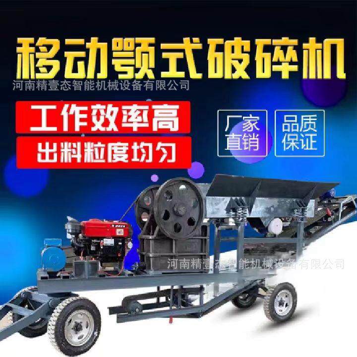 颚石式破碎破机玄武岩PE200*30花岗岩铁矿石鄂碎机式粗细碎颚工业