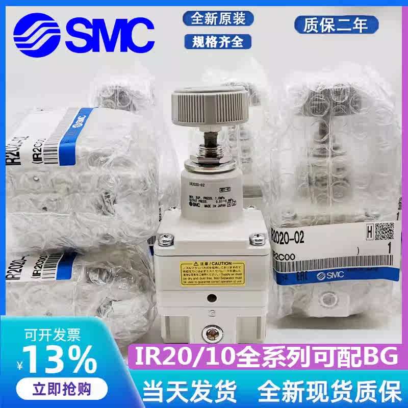 SMC精密调压阀IR2020-02BG IR2010 IR2000-02 IR1000/1020-01
