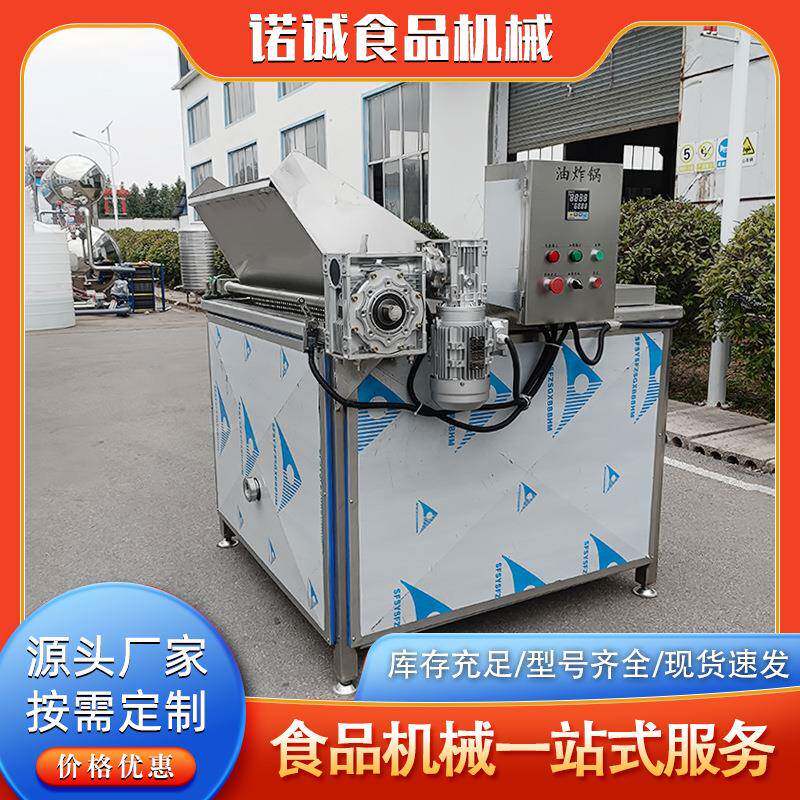 大型商用全自动油炸锅带鱼薯片果蔬脆片低温脱水油炸加工设备
