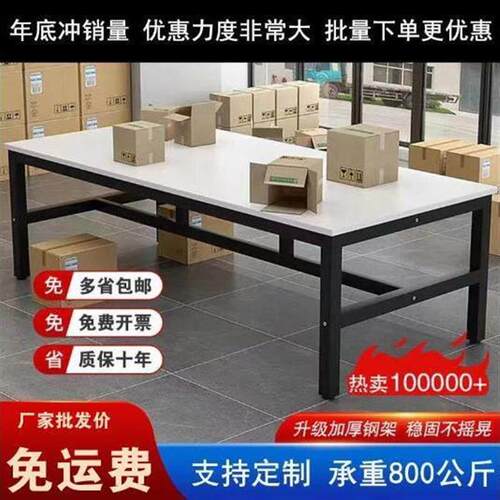工厂工作台裁剪台仓库快递打包台车间操作台服装厂流水台裁剪案板