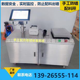 自动配料系统-多物料原料比例配方原料防错防混配方管理追溯系统