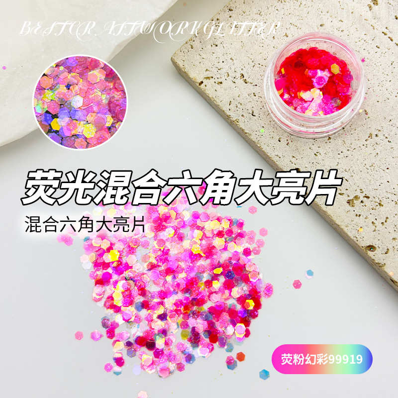 葱梦幻混合彩 网粉闪渐变之亮片妖精瞳美甲麻流金红炫细粉diy闪