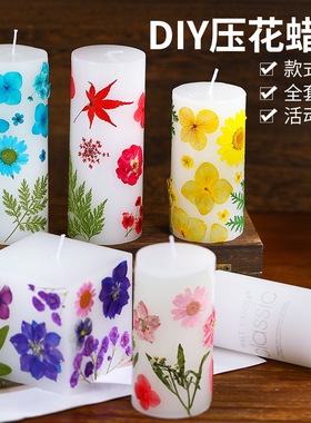 DIY干花蜡烛蜡烛材料香薰蜡片