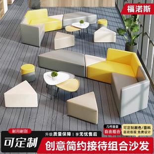 现代百变洽谈室创意卡座简约办公休息区实木前台接待会客沙发组合