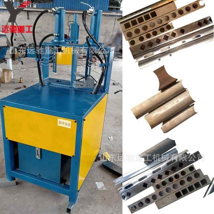 厂家直发楼梯扶手冲弧机 圆管方管对接打弧机 管材液压冲孔设备