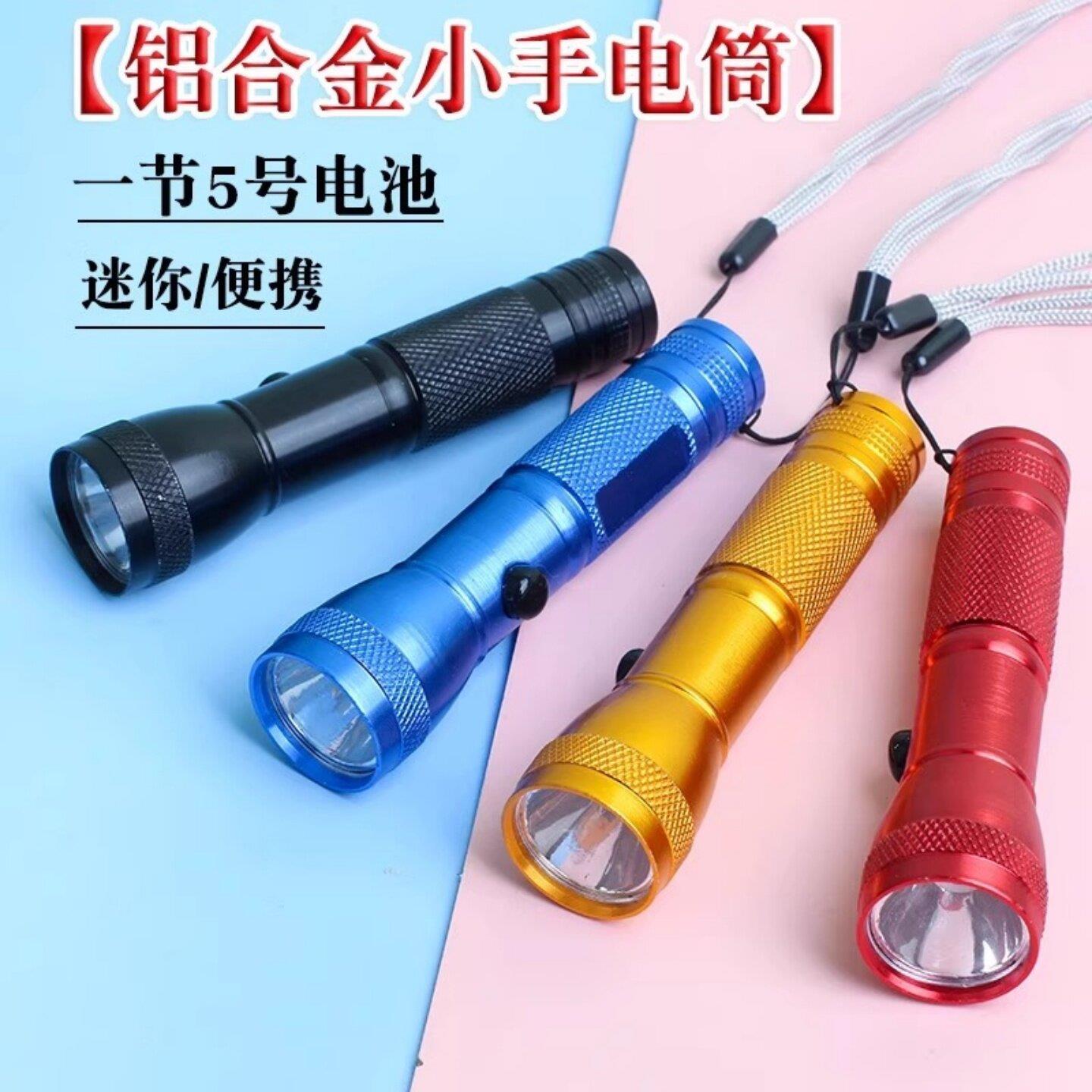 手电筒电池款高中生学生宿舍护眼看书专用小型便携迷你5号干电池