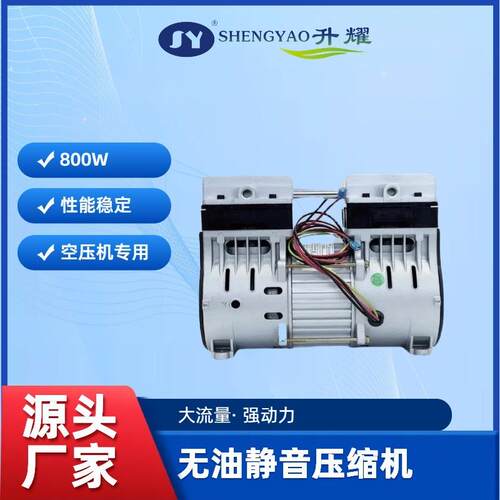 佛山无油静音气泵活塞小型大流量牙科空压机空气压缩机600W