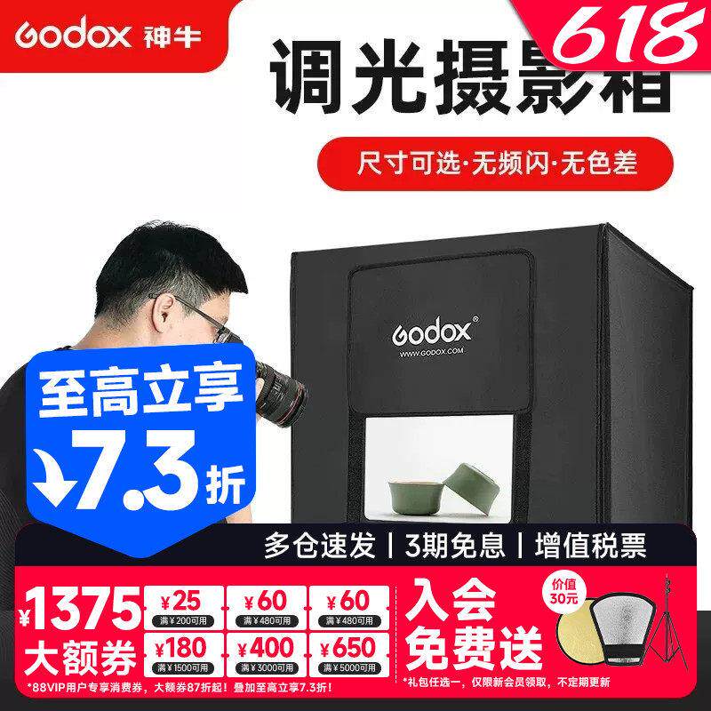 神牛40cm便携灯箱 适用于电商拍摄的80cm柔光补光箱与摄影棚设备