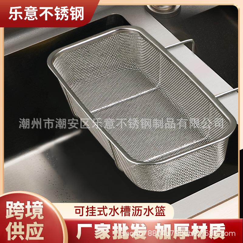 水槽沥水篮水池悬挂收纳架过滤网篮碗筷置物架控水挂篮沥水架