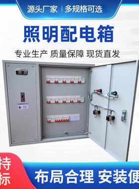 双层门总控照明配电箱成套C45位100A3排空开漏电保护支持非标