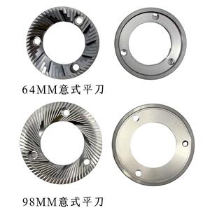 磨豆机刀盘国产替代SSP平刀mazzer蚂蚱64/83/98mm镀钛小飞鹰升级