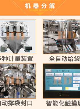 自立袋奶机粉包装机 全自拉链袋咖啡粉包装动 粉给袋末872式包装