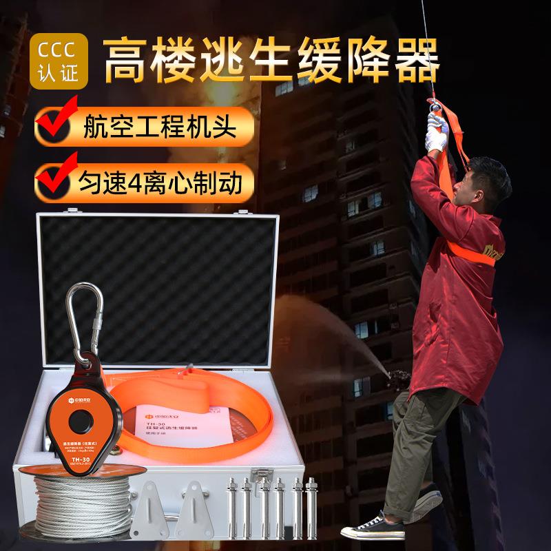 往复式消高防层楼逃火灾生缓降器家用安全绳子高空救生UHD高应急