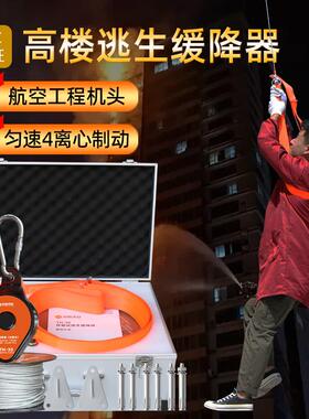 TRJ往复消防高层高楼火灾逃绳生缓降器家用全子高安空救生应急装